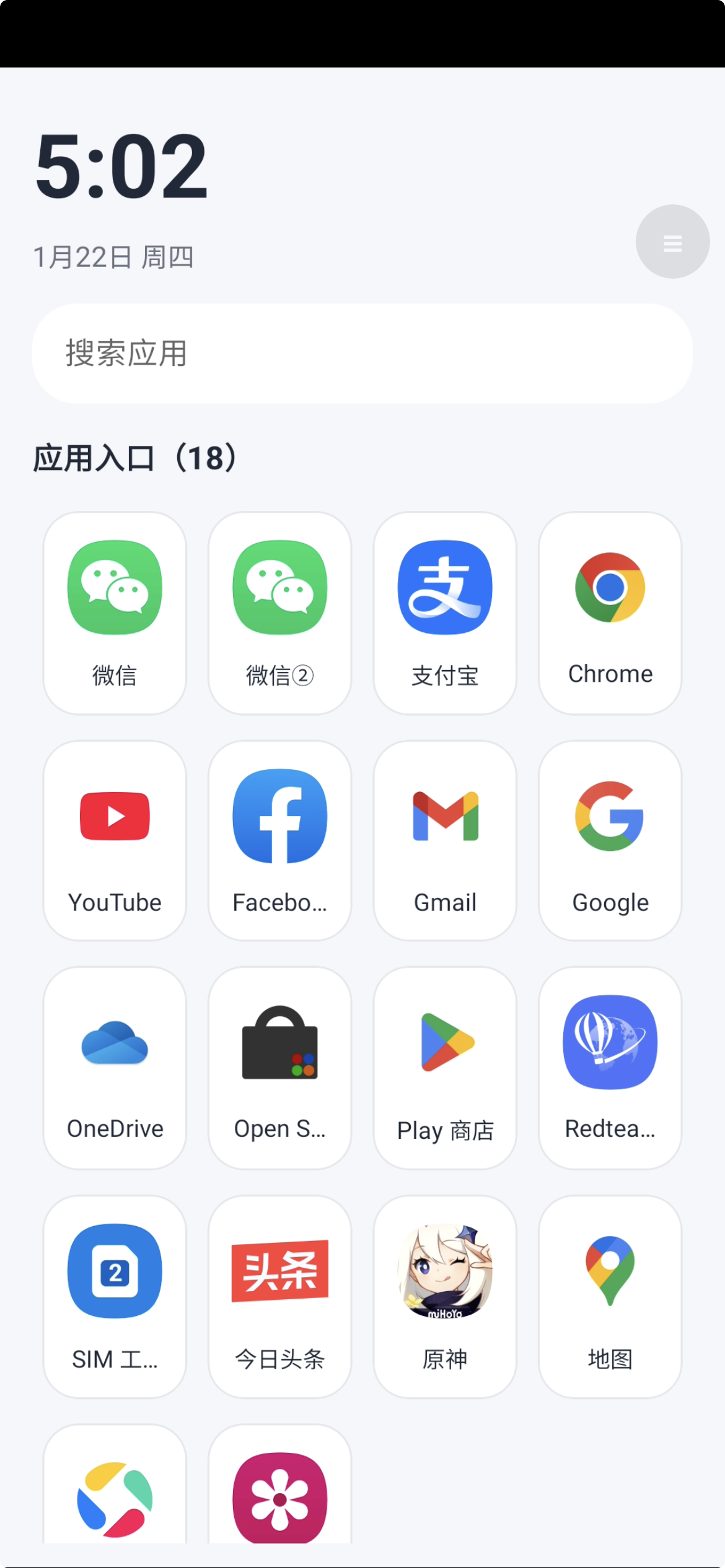 做了一个让 iPhone 也能临时用真实 Android 的云手机，想听听大家的看法 - V2EX